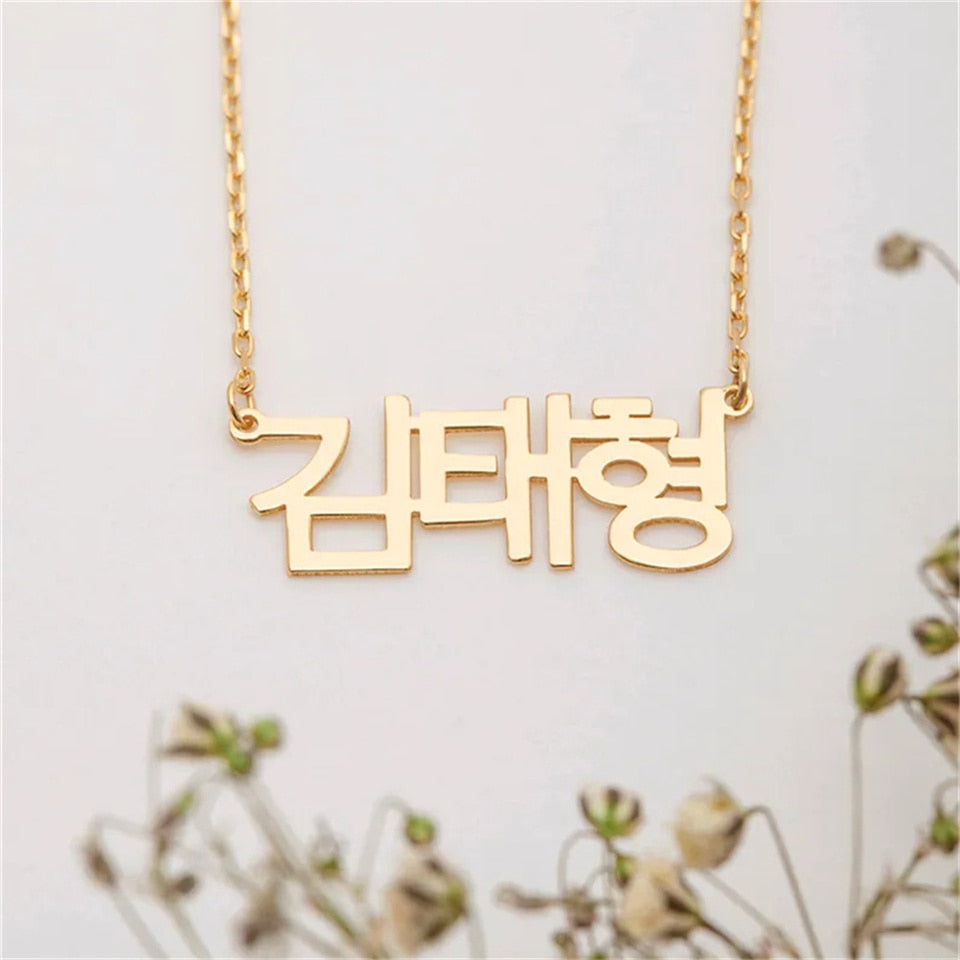 Colar Personalizado - Seu nome em Coreano