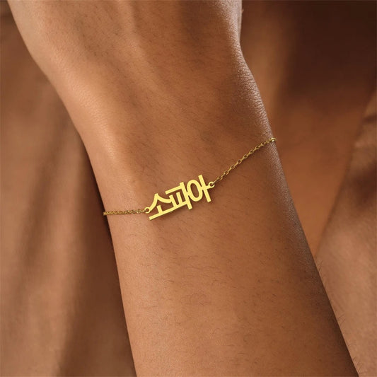 Personalized Bracelet in Korean