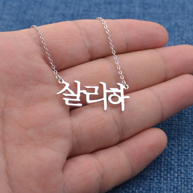 Colar Personalizado - Seu nome em Coreano